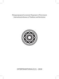 деми мур в широко известной порнографической фотосессии 80 х Calameo Intertraditionale 2010 1