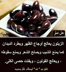 pin by salam moatafa on فوائد صحية health facts food health food food medicine