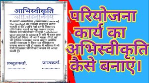 How To Make Certificate Of Project File Youtube As is certificate in hindi? how to make certificate of project file