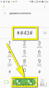 Kak Proverit Telefon Na Nalichie Proslushki
