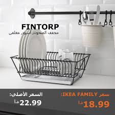 Ikea لحاملي بطاقة Ikea Family استمتعوا بتنزيلات متنوعة Facebook