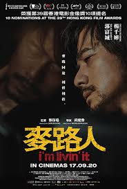 TIME (杀出个黄昏) (2021)