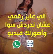 ارقام بنات مصر للتعارف الجاد والدردشة 012 و011 و 010 جامدا جدا ومجربة