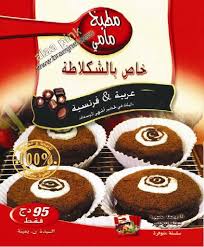 Recette Samira Food Desserts Breakfast