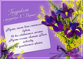 сегодня в день 8 марта пусть солнышко сияет ярко Https Encrypted Tbn0 Gstatic Com Images Q Tbn 3aand9gctrlw Pnumfrqnqnrrsaxrtqdp17af7o4 Agg Usqp Cau