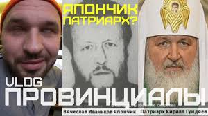 Цифровые технологии способны создать инструменты, обеспечивающие тотальный контроль за человеком. Yaponchik Patriarh Za Chto Voevali Dedy Provincialy Vlog75 Youtube