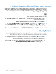 تحميل تعريف سكانر اتش بي hp scanjet g3110. ØªØ¹Ø±ÙŠÙ Hb Scanjet G3110 Hp Scanjet G3110 Flatbed Photo Scanner Youtube Hp Scanjet G3110 Power Issue And Other Issue With Resolution Martusia Stardollblog