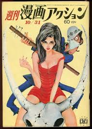 weekly manga action 週刊漫画アクション cover by monkey punch モンキー パンチ manga book jacket lupin iii