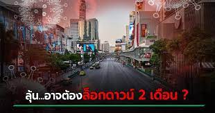 7 วัน ชี้ เสี่ยงแพร่โควิดต่างจังหวัด เผยใช้วิธี 'บับเบิ้ลแอนด์ซีล' Qdsxaobcepho6m
