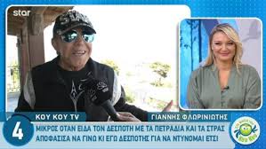 Φέτος είναι η χρονιά της. O Giannhs Flwriniwths Apokalyptei Thn Pragmatikh Toy Hlikia Zappit