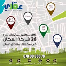 افضل عروض شركات الاسكان تجدونها لدى عقاري جو عقاري جو Aqarijo Net اكبر موقع الكتروني لبيع العقارات في الاردن Playing Cards Cards Games