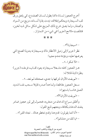 رواية ملاك جهنمي رواياتي Pages 151 200 Flip Pdf Download Fliphtml5