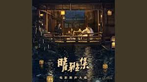 Tidak mau membiarkan segala sesuatunya. Download Chi Qing Zhong Deng Lun 3gp Mp4 Codedwap