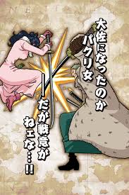 大佐になったのかパクリ女 ゾロ ワンピース 海賊 ワンピース 漫画