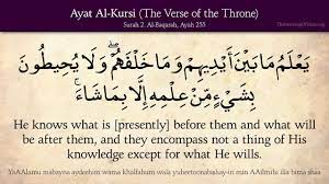 We got quran translations from tanzil.net website, we cannot guarantee their authenticity and/or accuracy. Ayat Al Kursi The Verse Of The Throne Arabic And English Translation Hd Youtube