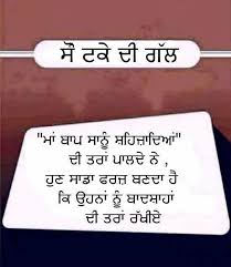 Shii Gl A Punjabi Quotes Desi Quotes Family Quotes