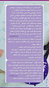 أطروحة من كتاب عش عظيما صفحة ١٣٠ ١٣٥ اصبوحة 180 أصبوحة 180 اصبوحة180 أطروحة رواية كتاب عش عظيما كت bullet journal personalized items journal