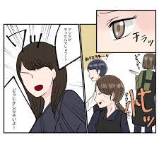 クレームを押し付けてくる同期に仕返ししてやる話44 │ suulog