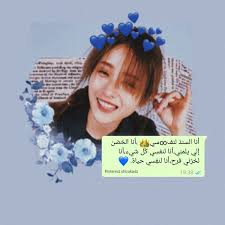 أنا السند لنف سي أنا الح ضن إلي يلمن ي أنا لنفس ي ك ل شيء أنا لح زني فرح أنا لنف سي حياة Words Decor