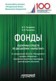 доставляя счастье от нуля до миллиарда тони шей Epub Download Fondy Ocenochnyh Sredstv Po Discipline Marketing Skachat Fb2 Rtf Epub Pdf Txt Knigu I K Zaharenko