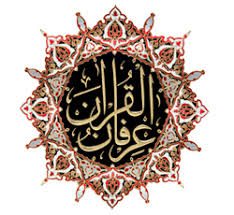 Irfan Ul Quran Irfan Ul Quran