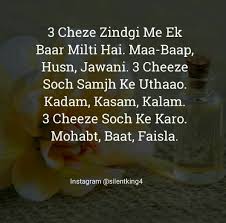 Maa Baap Kalam Mohabbat Dad Quotes Inspirational Quotes Life Quotes