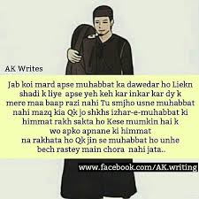 Get details about the islamic prayer timings of different countries of the world along with other islamic events like islamic new year 2021, muharram, ramadan kareem 2021, eid mubarak, islamic quotes and other islamic topics. Best Islamic Couple Quotes In Hindi