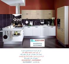 مجالسنا مجلس عـالـم حــواء مطابخ بولى لاك عروض مطابخ واجهزة 01122267552