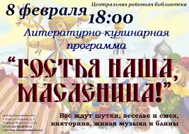 геймдизайн как создать игру в которую будут играть все Maslenica Samyj Ozornoj I Veselyj Russkij Prazdnik Klinskaya Centralnaya Rajonnaya Biblioteka Priglashaet V Live Music Quotes Live Music Events Live Music Band