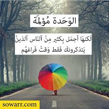 صور مضحكة صور اطفال صور و حكم موقع صور Arabic Quotes Arabic Quotes Love Quotes Quotes