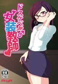 DryR (Urakuso)] Dosukebe Josou Kyoushi | Super-Pervy Crossdressing Teacher  - Read Hentai Manga, Hentai Haven, E hentai, Manhwa Hentai, Manhwa 18,  Hentai Comics, Manga Hentai