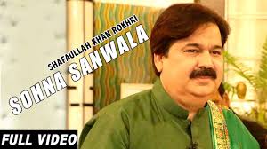 Image result for shafaullah rokhri