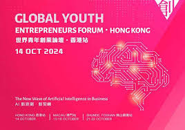 青協「世界青年創業論壇2024」探討「AI新浪潮‧新契機」 – 香港 ...