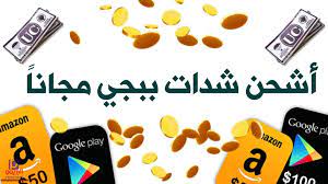 Ø´Ø­Ù† Ø´Ø¯Ø§Øª Ø¨Ø¨Ø¬ÙŠ Ù…Ø¬Ø§Ù†Ø§ Ø§Ù„Ù…ÙˆØ³Ù… 17 Ø´Ø­Ù† Ø´Ø¯Ø§Øª Pubg Mobile Ø§Ù„Ø¨Ø±ÙŠÙ…Ùˆ Ù†ÙŠÙˆØ²