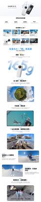 Insta360 X4 Air 全景運動相機(標準套裝/入門套裝) - 訊達科技 ...