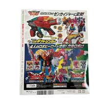 Kikai Sentai Zenkaiger Patoranger Gear Super Red Ver. 42 FAN Book limited  Ver 4910010180417 | eBay