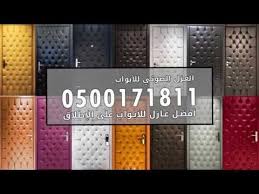 افضل و أقوى عزل صوتي للأبواب Light Box Light