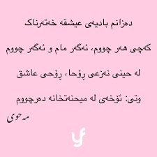 Kurdish Poem By Mahwi Instagram Photo And Video Instagram Photo