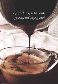 Maybe you would like to learn more about one of these? Ø³Ù†Ø§Ø¨ Ø¹Ù† Ø§Ù„Ù‚Ù‡ÙˆØ© Ø£Ø­Ù„Ù‰ Ø³Ù†Ø§Ø¨Ø§Øª Ø­Ù„ÙˆÙ‡ Ø¹Ù† Ø§Ù„Ù‚Ù‡ÙˆÙ‡ Ù…Ø¬Ù„Ø© Ø±Ø¬ÙŠÙ…