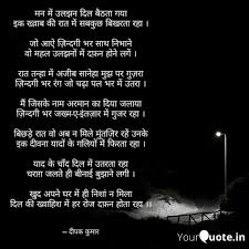 Pin On Shayari