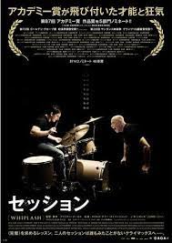 Ver Whiplash Pelicula Completa Latino 2014 Gratis En Linea Cuevana9 Japanese Movie Poster Cinema Posters Whiplash Movie