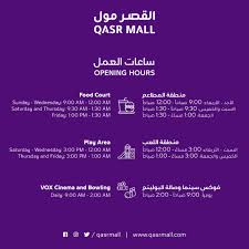 تذاكر سينما القصر مول