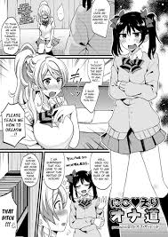 NicoElis Path of Masturbation (Love Live!) [Indo Curry] nHentai Comics