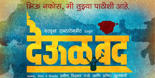 Deoolband Zee Talkies Moviepedia Online At Zeetalkies Com