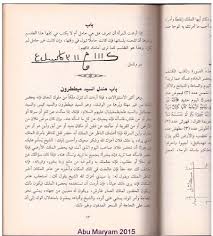 مجربات ابن سينا الروحانية كاملة واضحة مطبوعة Free Books Download Life Habits Free Books