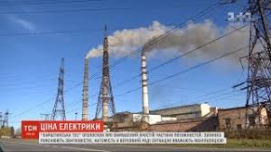 Jun 11, 2021 · аналітичний центр ember виявив, що українська курахівська тес є найбруднішою в європі за викидами зольного пилу, а бурштинська тес — №1 за кількістю викидів двоокису сірки. Pracyuyut U Zbitok Burshtinska Tes Perejshla Na Chastkovij Prostij Youtube