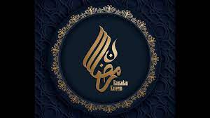 Download lagu mp3 ahlan wasahlan ya ramadhan rabbani gratis. Ramadan Mubarak Ahlan Wa Sahlan Ya Ramadan Ø§Ù‡Ù„Ø§ ÙˆØ³Ù‡Ù„Ø§ ÙŠØ§ Ø±Ù…Ø¶Ø§Ù† Ramadan Ahlan Wa Sahlan Ramadan Mubarak