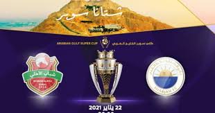 من كأس العالم ودوري الأبطال الى الدوريات المحلية: Ù„Ø§ Ø§Ø´ÙˆØ§Ø· Ø§Ø¶Ø§ÙÙŠØ© ÙÙŠ ÙƒØ£Ø³ Ø§Ù„Ø³ÙˆØ¨Ø± Ø§Ù„Ø§Ù…Ø§Ø±Ø§ØªÙŠ