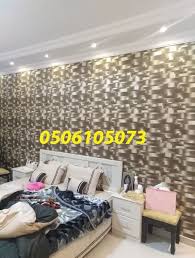 ورق جدران للمجالس 0506105073 سوق لبيب المفتوح