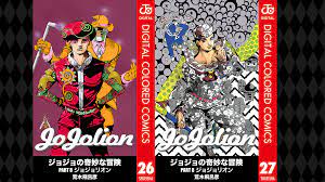 Part 8: JoJolion Receives Final 2 Digital Colored Volumes on December 19